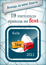 blogfest