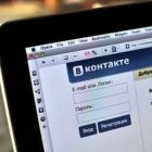 ВКонтакте почав офіційно передавати ФСБ інформацію про своїх користувачів, їх контакти та переписку