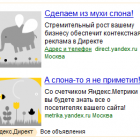 В оголошеннях Яндекс.Директа з’являться картинки
