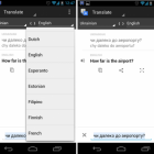 Google Translate для Android працюватиме в режимі оффлайн