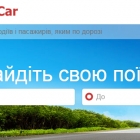 BlaBlaCar в Україні запускає систему онлайн-бронювання