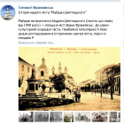 «Типовий Франківськ»: як з пабліка на ВКонтакті перетворитись на міський портал