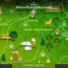 Google відзвітував про «цифрове перетворення» Івано-Франківщини