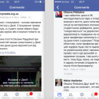 Професор Інституту журналістики обізвав випускницю та журналістку в Facebook, деякі колеги його підтримали