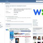 Як вимкнути рекламу у новій версії Вконтакте