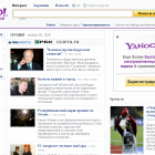 Yahoo! запустив російську версію