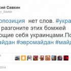 Користувачі соцмереж з’ясували, що київський поліцейський називав євромайданівців бомжами