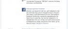 Facebook вважає расистські висловлювання щодо Обами нормальними, головне аби росіян не ображали