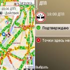 Яндекс дозволив редагувати точки на мобільних картах