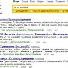 Яндекс перекладатиме результати пошуку українською мовою (оновлено)