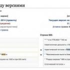 Російську Вікіпедію спіймали на брехні про технічні дані літаків