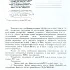 Українські кібервійська захопили сервер МВС Росії і виклали документи в інтернет