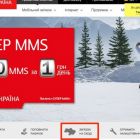 На сайті МТС знайшли карту України без Криму