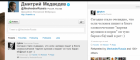У Мєдвєдєва заявляють, що це не він назвав росіян в твітері «тупими баранами еб@ными в рот»