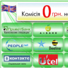 Голоси ВКонтакте тепер можна купити у терміналах ПриватБанку