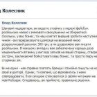 На Facebook поширили провокацію проти захисників української мови