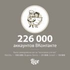 ВКонтакті заморозив 200 тисяч екаунтів