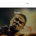 Яндекс додав балів російському фільму разом з редизайном Kinopoisk.ru