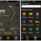 Яндекс.Навігатор тепер доступний українською мовою
