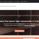 В Україні з’явилася благодійна інтернет-платформа для допомоги армії