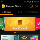 Яндекс запустив магазин додатків Яндекс.Store