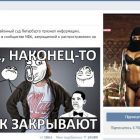 Суд в Росії заборонив MDK, одну з найпопулярніших груп ВКонтакте