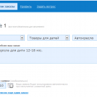 Nekogda.com: український сервіс покупок для зайнятих людей