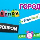 Skidochnik.com.ua збиратиме акції від групових сервісів на своєму сайті