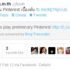 Twitter тестує автоматичний переклад