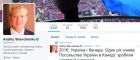 Український посол в Канаді став 4-м за популярністю в Твітері дипломатом