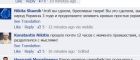 Азаров поновив сторінку у Facebook і одразу отримав сотні образливих коментарів