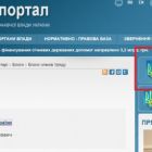 На головній сторінці сайту Кабінету міністрів рекламується приватний медіа-проект Азарова
