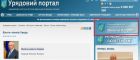 На головній сторінці сайту Кабінету міністрів рекламується приватний медіа-проект Азарова