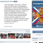 Павло Дуров адмініструє українофобську групу на Вконтакте? (оновлено)