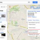Google дозволив редагувати інформацію про компанії на картах України