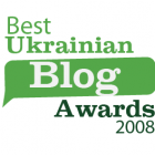 Стартував Конкурс найкращих українських блогів “Best Ukrainian Blog Awards 2008”