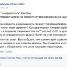 Фейсбук пояснив власнику Розетка.уа, що «укрофашитварі» – цілком нормальне звернення до українських волонтерів