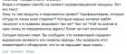 Фейсбук пояснив власнику Розетка.уа, що «укрофашитварі» – цілком нормальне звернення до українських волонтерів