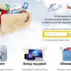 Яндекс запустив безплатний сервіс зберігання файлів на 10 Гб