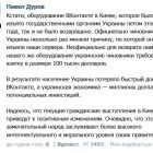 Засновник ВКонтакте, Павло Дуров, підтримав український #Євромайдан