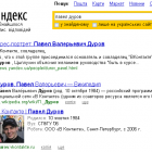 Яндекс показуватиме інформацію про користувачів Вконтакте у результатах пошуку