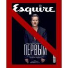 Український Esquire піариться на мовному питанні? (оновлено)
