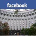 Урядовий портал відкрив представництво у Facebook