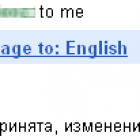 Gmail: автоматичний переклад листів з 41 мови