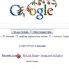 З логотипу Google почали падати яблука