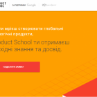 Google Україна запускає безкоштовний курс для продакт-менеджерів