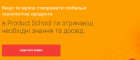 Google Україна запускає безкоштовний курс для продакт-менеджерів