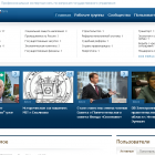 В Росії відкрили соціальну мережу для чиновників