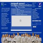 Українські хакери зламали сайт російського пропагандистського «Першого каналу»
