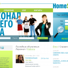 В Україні відкрився онлайн-сервіс пошуку персоналу для дому